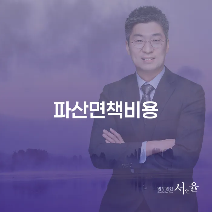 통장압류 빚청산 대해서
