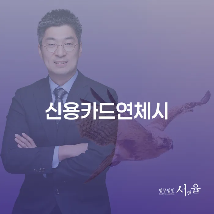 개인회생신청서류 추심 대응법 무료법률상담