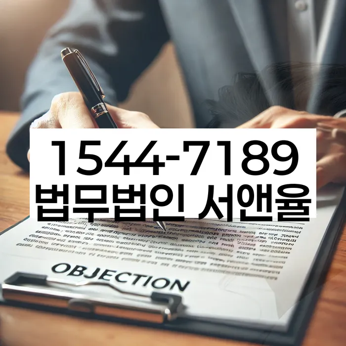 프랜차이즈대출 연체 시