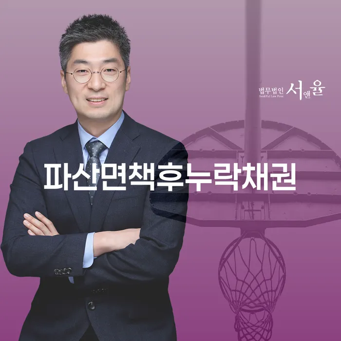 개인신용회복지원제도 개인파산 가장 먼저 확인할 점