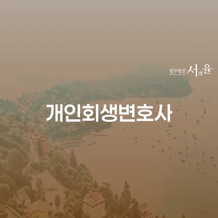 급여압류 추심 대응법 해결 할 수 있을까?