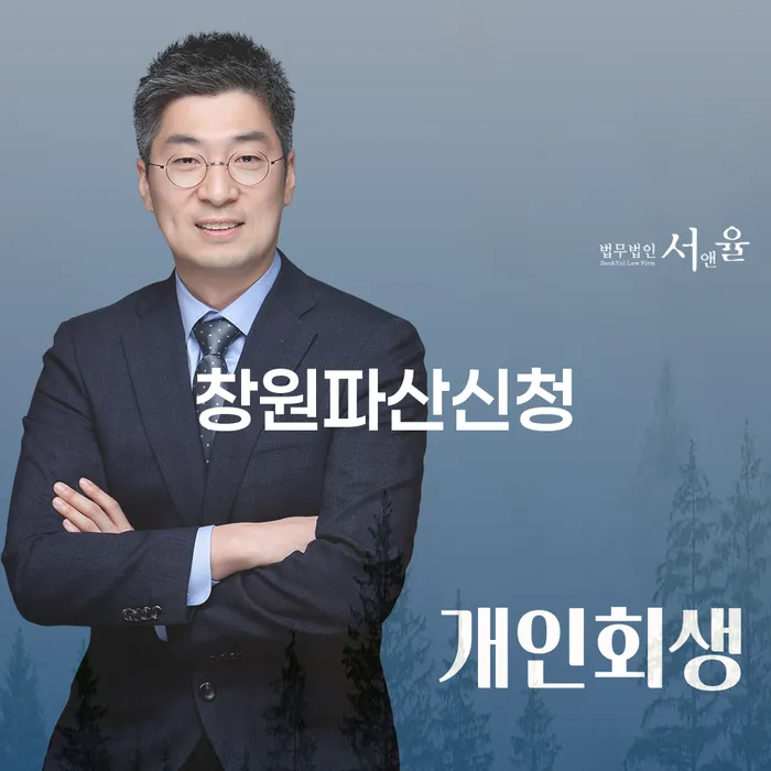 개인회생최저생계비 연체 채무 신속해결방법 희망으로
