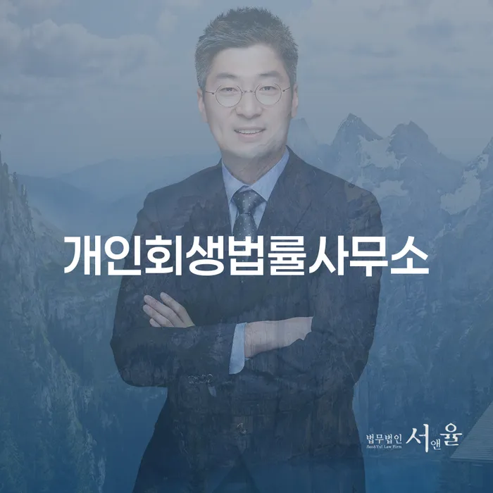 개인회생금지명령 빚갚는 방법 면책받고