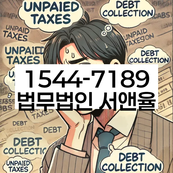 개인회생법률사무소