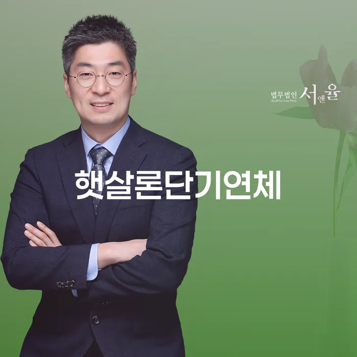 사채이자가 감당이 안될 때 신용회복 해결하기