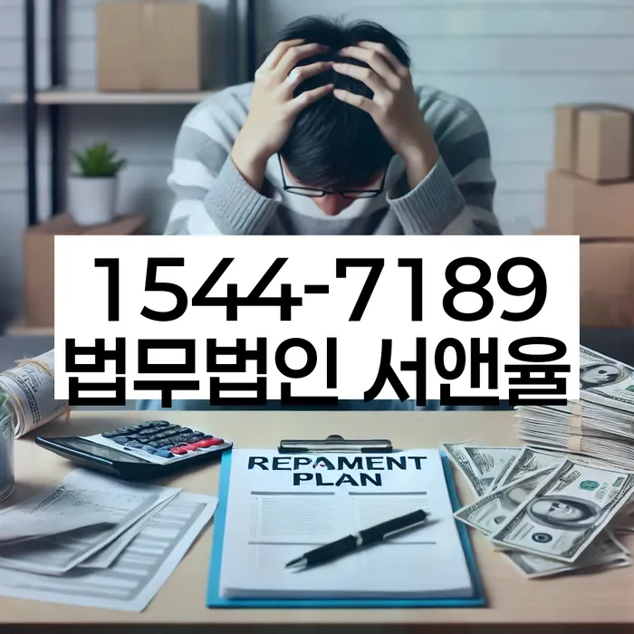 개인회생전자소송