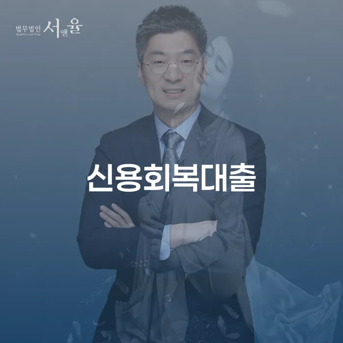 통장차압 개인회생으로 방법 가능한지