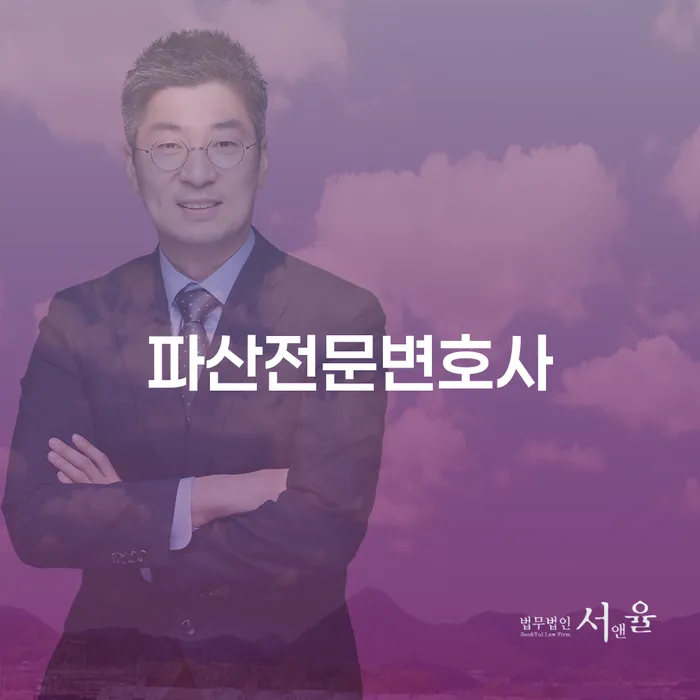 개인회생법무사 개인회생으로 해결방법 확실한 진행