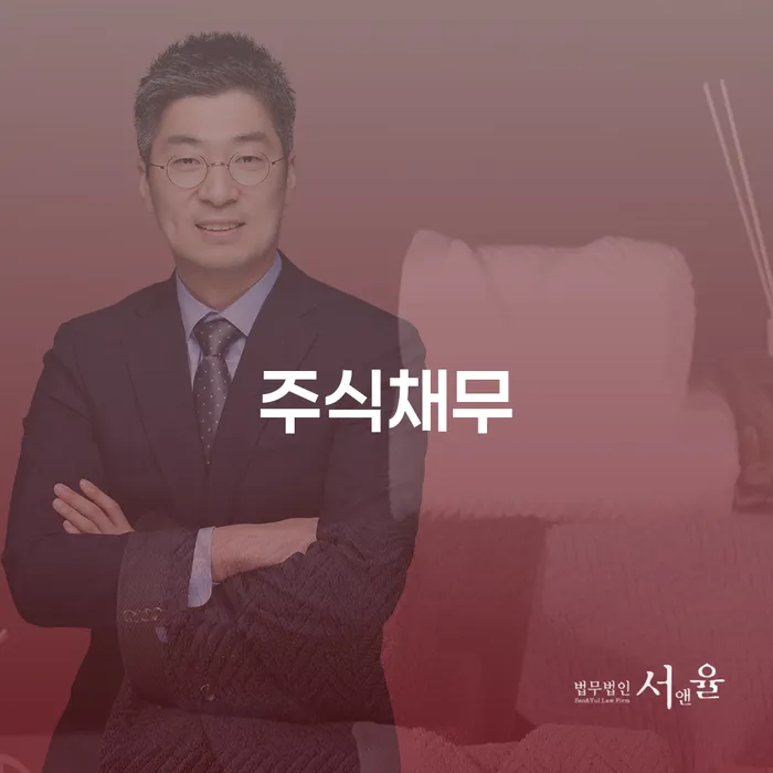 공동사업자대출 연체 시 개인회생 제도 잘하는 사무소