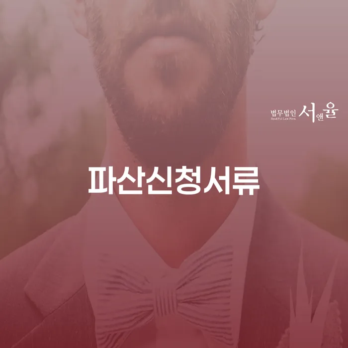 카드 연체 개인회생으로 해결방법 성공은