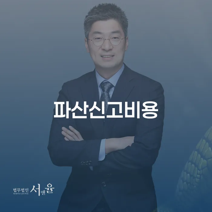 수급자파산 카드빚 연체 성향에