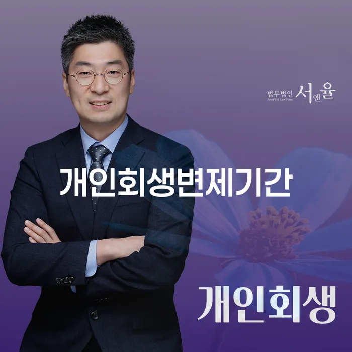 개인회생도박 개인회생 처리방법 노하우