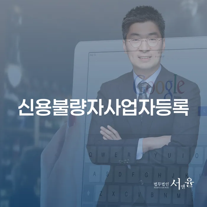 개인회생전문변호사 빚갚는 방법 채무조정제도를 이용
