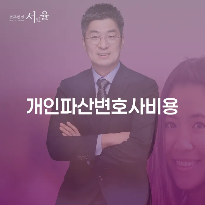 개인파산 개인회생 전화상담