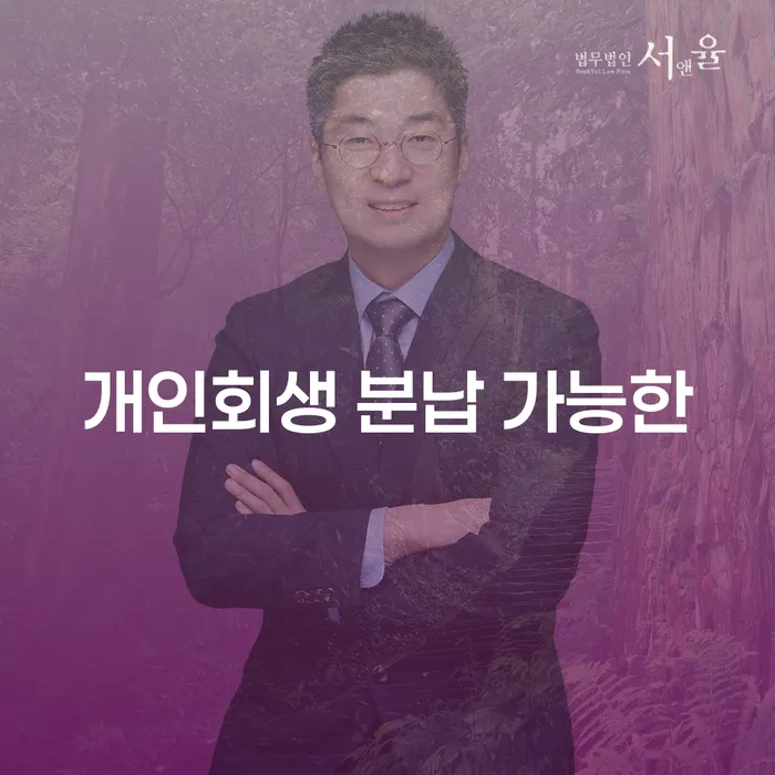월급압류 대출 받은 돈채무조정 결정나고