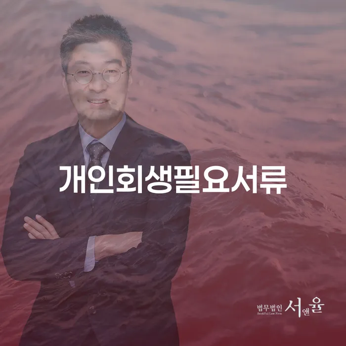 개인회생 카드빚 연체 무료상담신청