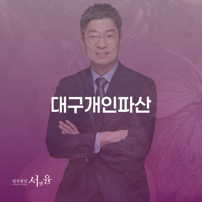 부부회생 개인회생 제도 있을까요?