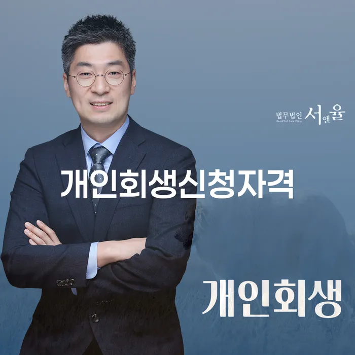 사업자개인회생 워크아웃 성공하려면