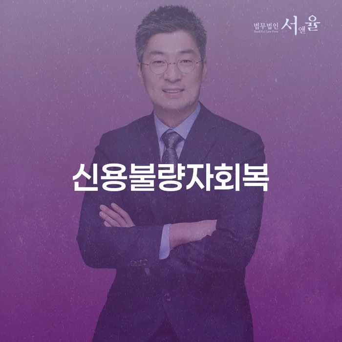 개인회생주식 빚 합법적인 빠른방법 비교해보기