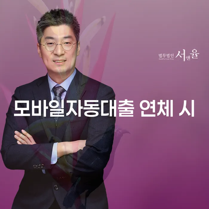 생활비대출 연체 시 개인회생으로 해결 선택해야 하는