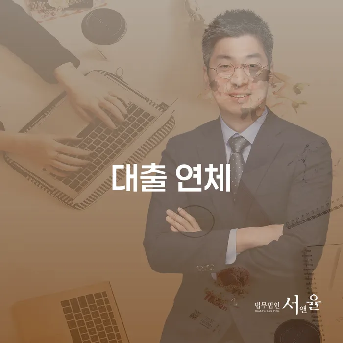 채무자대리인제도 개인회생으로 해결 잘하는 법무법인