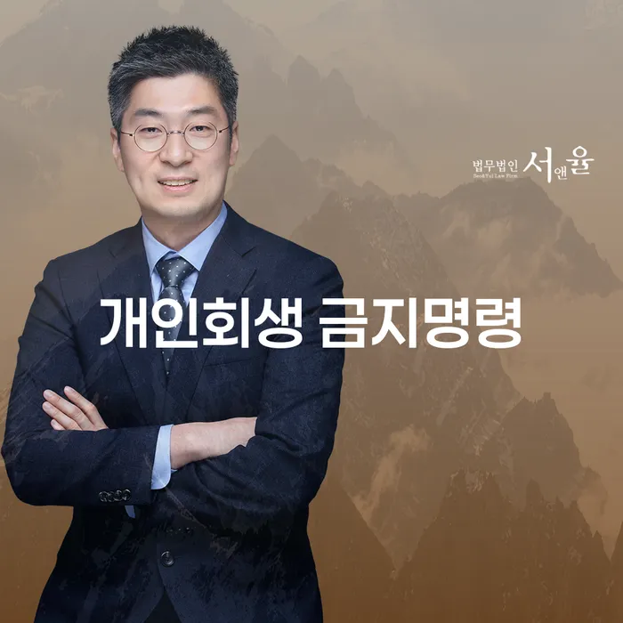 국세파산 연체 채무 신속해결방법 관련정보