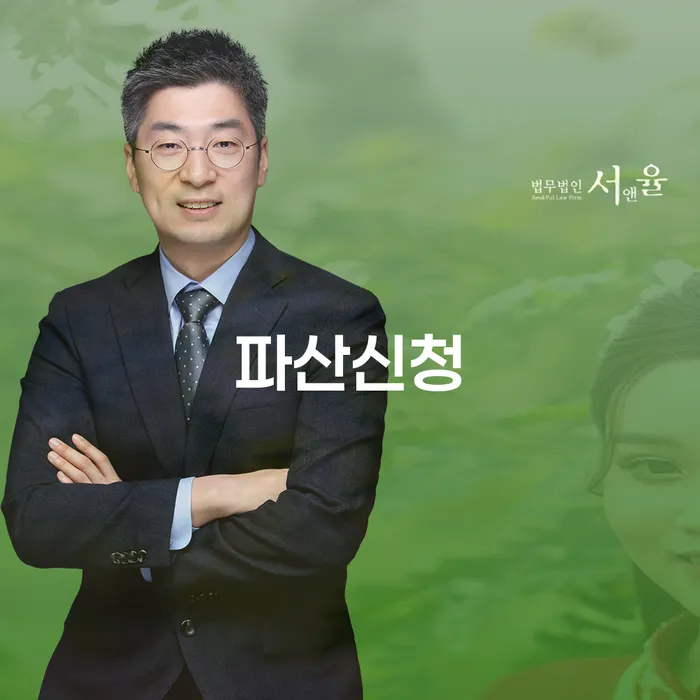 개인회생신청비용 저렴하고 신용회복 해결하고 싶다면