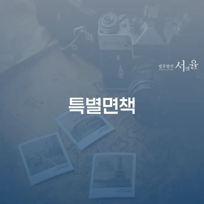 파산신청조건 개인회생,개인파산으로 수임료가 얼마인지?