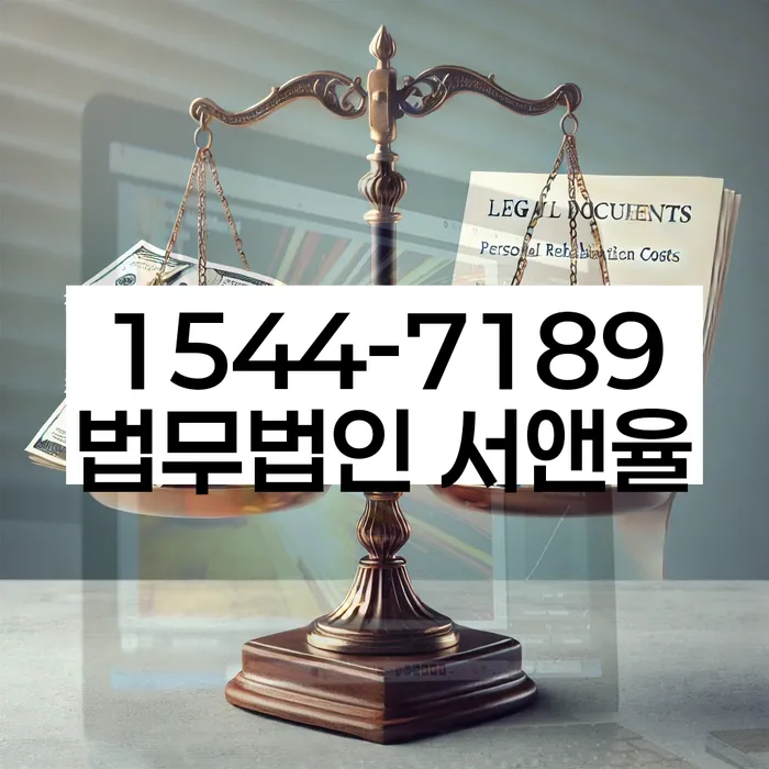 지급명령개인회생