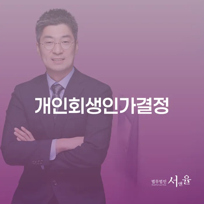 영월군 기업회생변호사 카드빚 연체 여기서 확인!