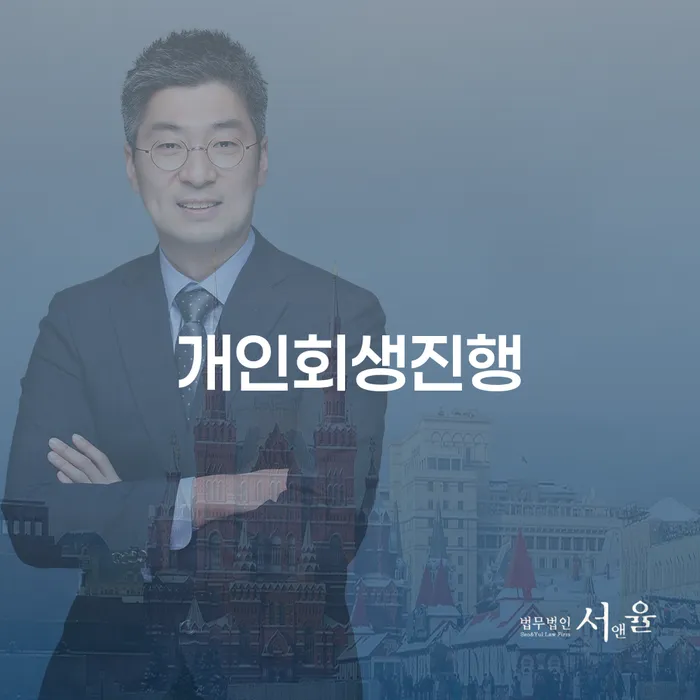 평택시 개인회생무료상담 신용회복 해결 가능합니다.