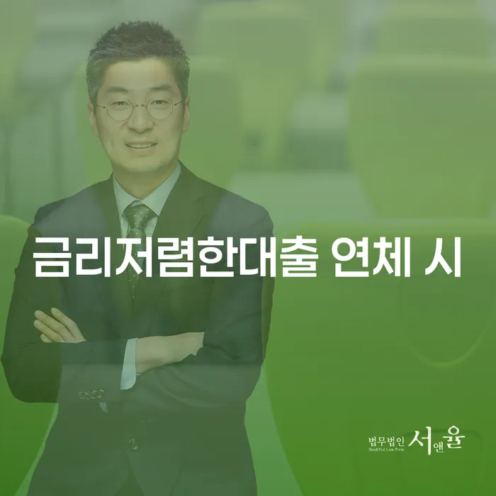울릉군 채무불이행자 개인회생으로 해결방법 적정한