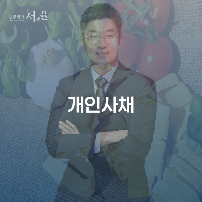 고양시 파산조건 개인회생으로 해결방법 믿고 진행 할 수 있는