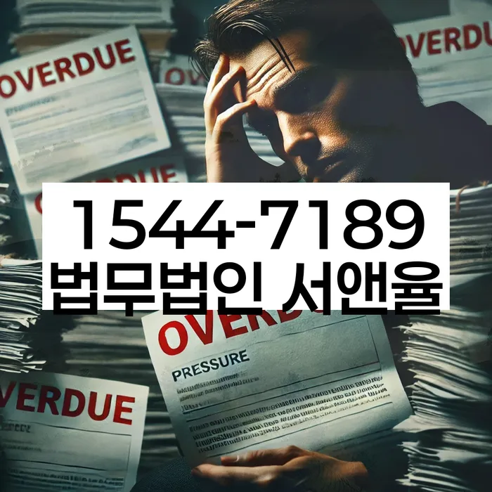 직장인신용대출 연체 시