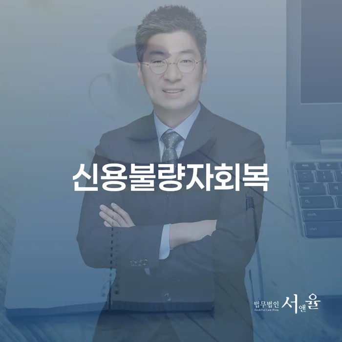 충청북도 개인회생 비용저렴한 개인회생으로 방법 해결하고 싶다면