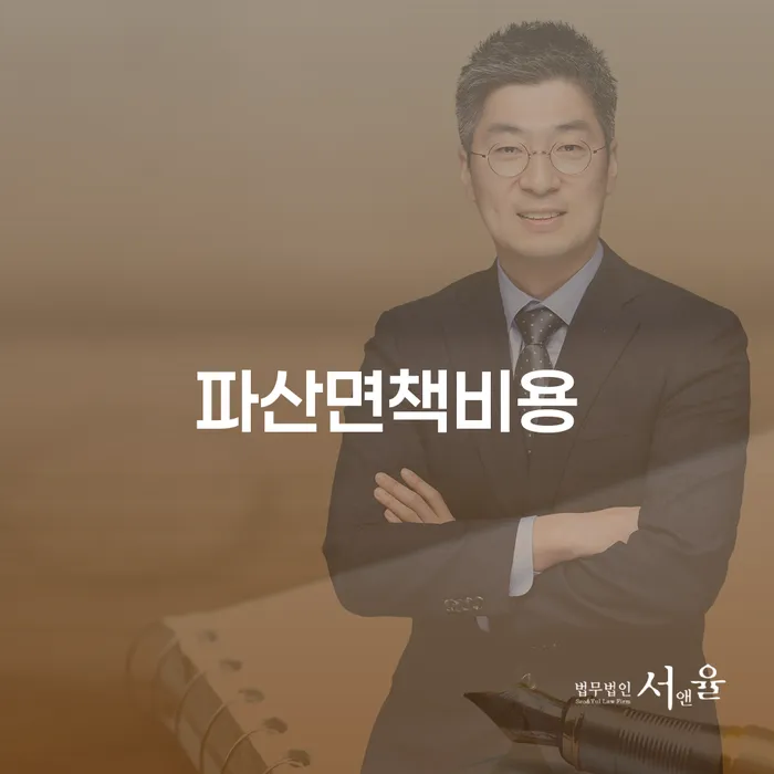 임실군 햇살론대출자격 연체 시 개인회생 문제해결방법 조건확인 하고