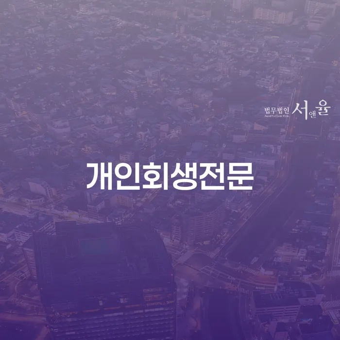 성남시 2인최저생계비 빚독촉 알아보는 꿀 팁!