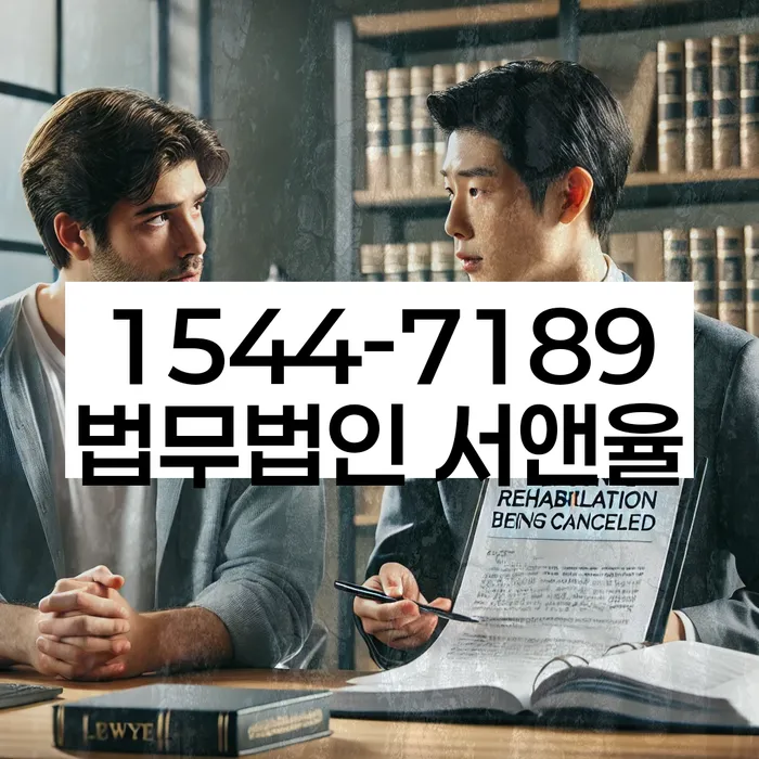 개인회생 후 자산 관리