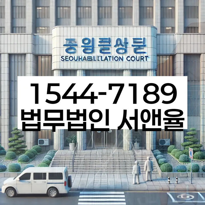 개인회생 채무 면제 요건