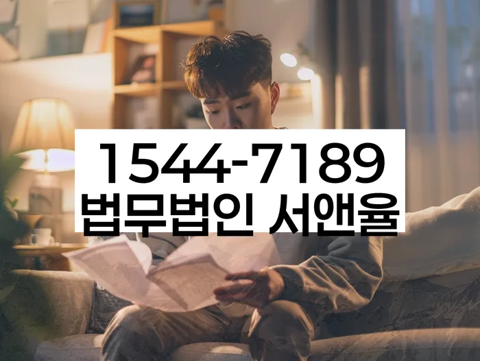 서교동 개인회생변호사