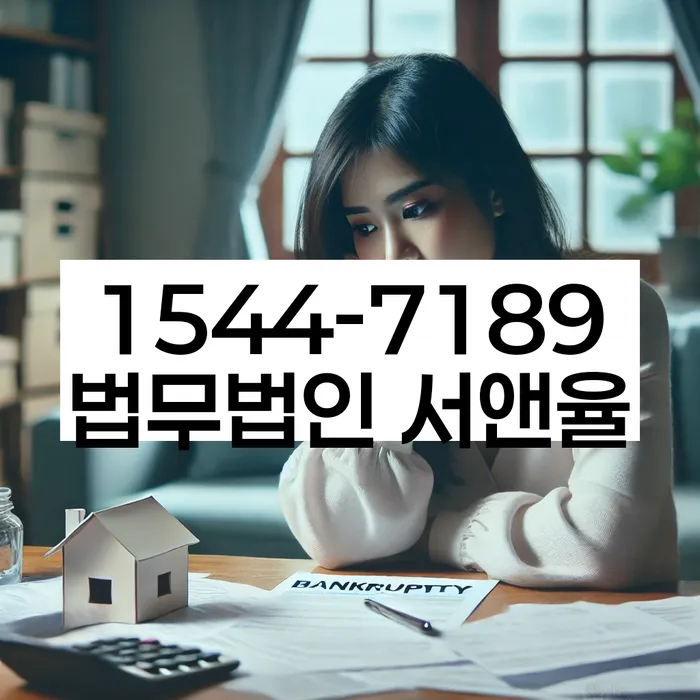 대흥동 개인회생 신청