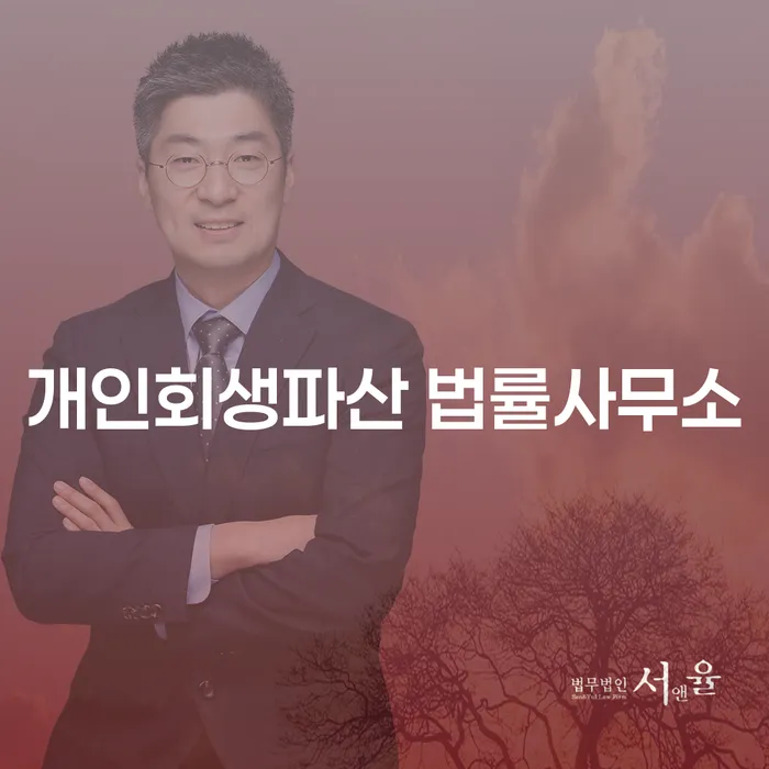 김해시에서 개인회생과 파산, 어떻게 신청해야 할까요?