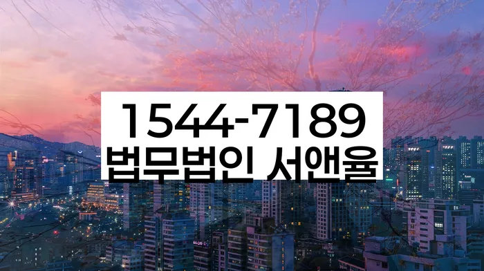 김해시 개인회생파산 법률사무소 상담