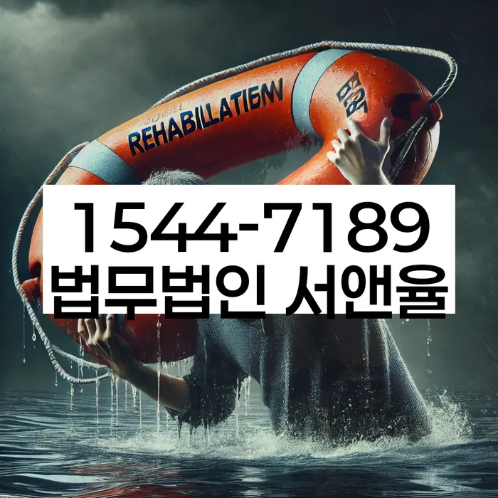 삼성동 개인회생