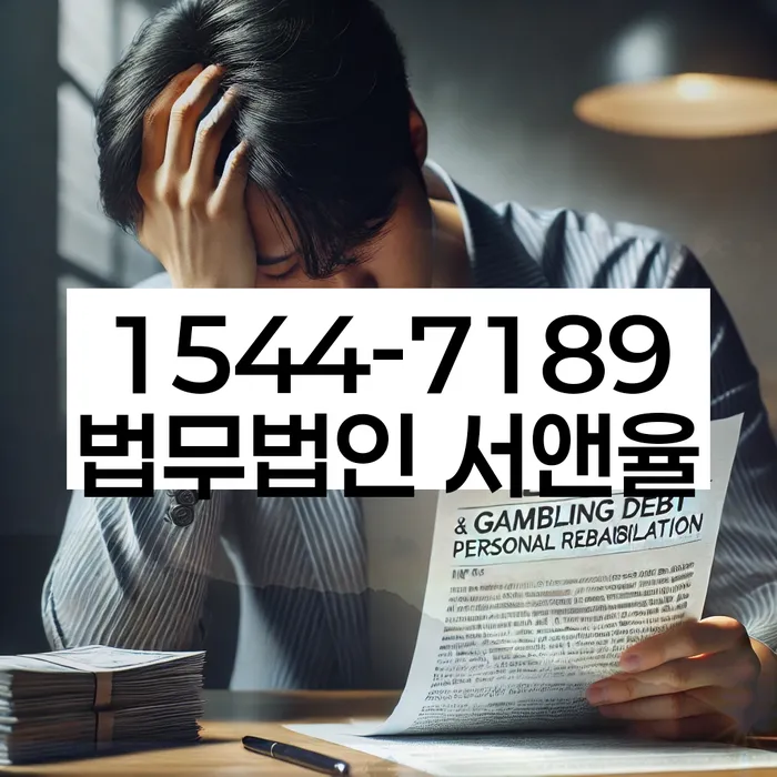은천동 개인회생