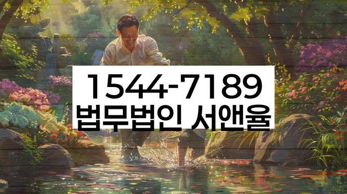 강원도 굴업리 개인회생신청