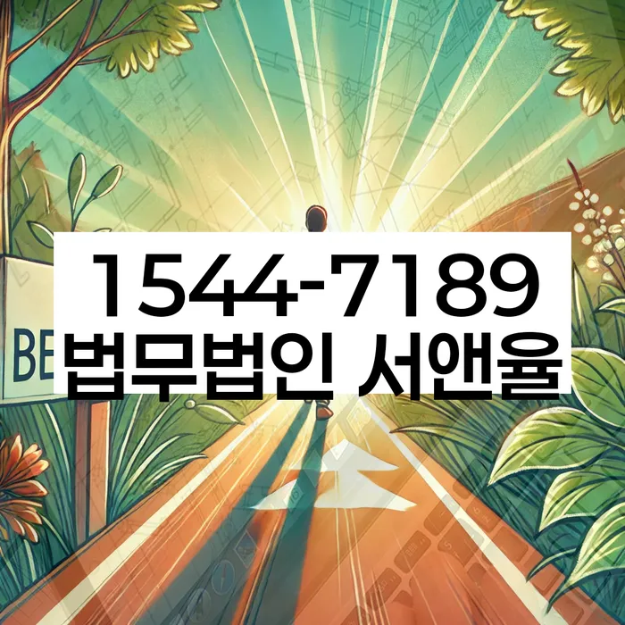 강원도 명륜동 개인회생신청