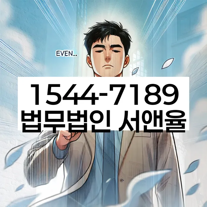 경기도 성남시 코인빚 해결 방법