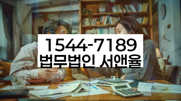 충청북도 청주시 상당구 남일면 파산전문법무사