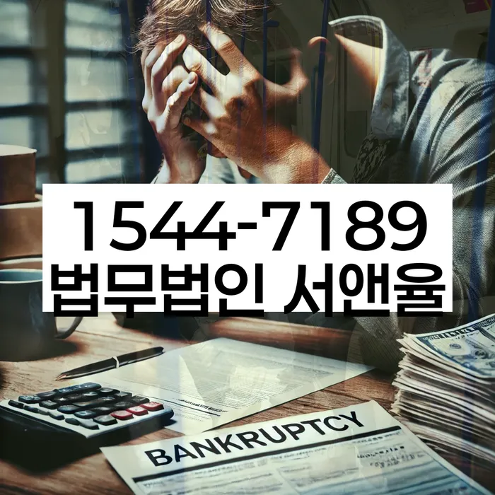 경상북도 칠곡군 개인회생
